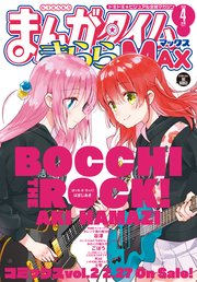 まんがタイムきららMAX 2020年4月号
