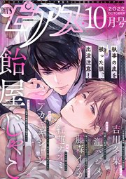 BOY’Sピアス 2022年10月号