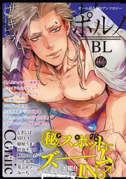 ポルノBL