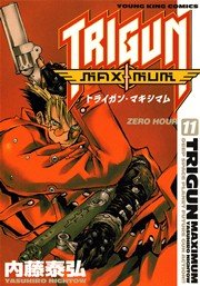 トライガン・マキシマム　11巻