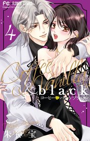コーヒー＆バニラ black
