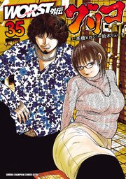 WORST外伝　グリコ　35