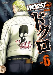 WORST外伝 ドクロ 6