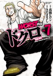 WORST外伝 ドクロ 7