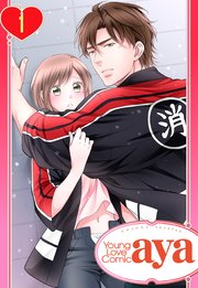 恋の熱情～火消しのお兄さんに激しく抱かれたい～