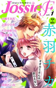 ジョシィファンタジー