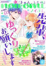 noicomi vol.05