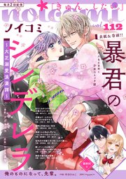 noicomi vol.112