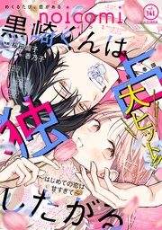 noicomi vol.141