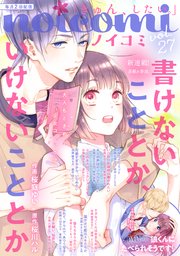 noicomi vol.27