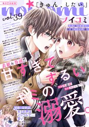 noicomi vol.39