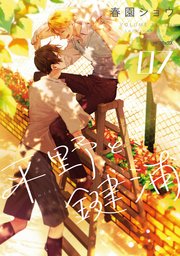 平野と鍵浦　07