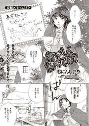 おいしくたべてね？ 【短編】