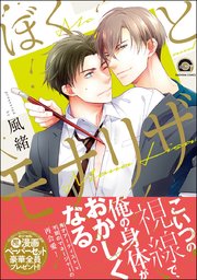 ぼくとモナリザ