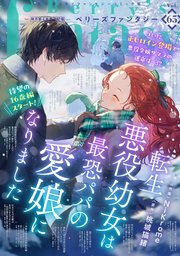 Berry’s Fantasy vol.65