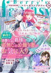 Berry’s Fantasy vol.70