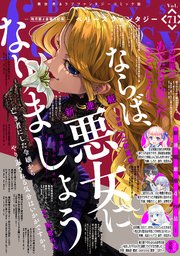 Berry’s Fantasy vol.71