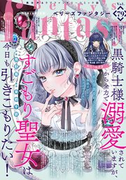 Berry’s Fantasy vol.79