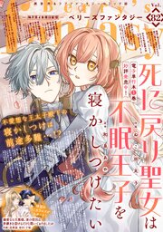 Berry’s Fantasy vol.82