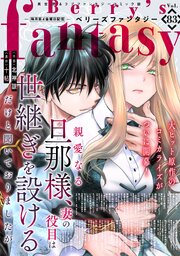 Berry’s Fantasy