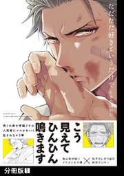ただただ好きというだけで