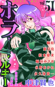 ホラー シルキー