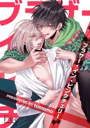 ブラザー・イン・ピンクチェリー3