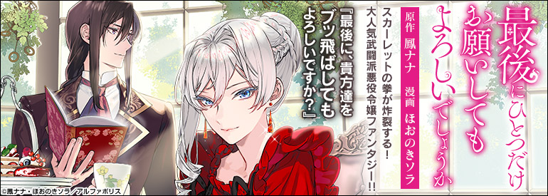 最後にひとつだけお願いしてもよろしいでしょうか