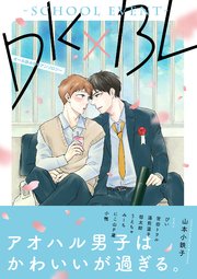 DK×BL-school event-