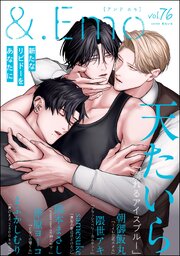 ＆.Emo vol.76