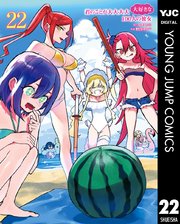 君のことが大大大大大好きな100人の彼女 22