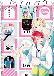 ニコスガちゃんの人生くだらないビンゴ部