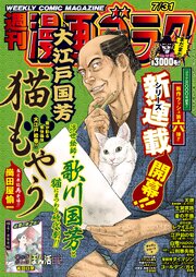 漫画ゴラク
