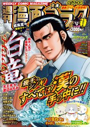漫画ゴラク