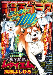 漫画ゴラク 2026年 3/6 号