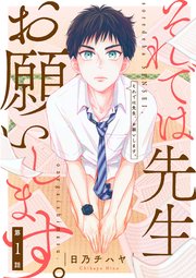 それでは先生、お願いします。