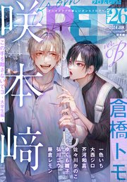 from RED vol.26 ver.B