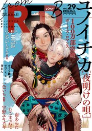 from RED vol.29 ver.B