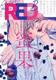 from RED vol.30 ver.B