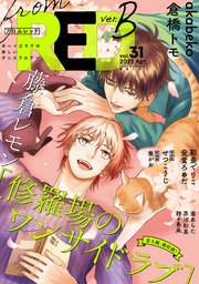 from RED vol.31 ver.B