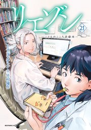 リエゾン