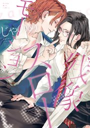 残像スローモーション 表紙