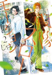 残像スローモーション（2）