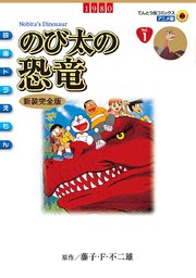 映画ドラえもん