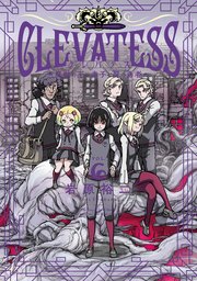 クレバテス－魔獣の王と赤子と屍の勇者－ 6巻
