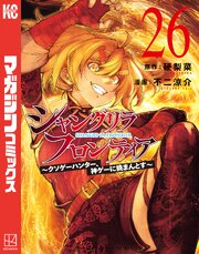 シャングリラ・フロンティア