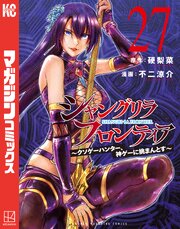 シャングリラ・フロンティア