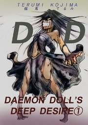 DAEMON DOLL’S DEEP DESIRE