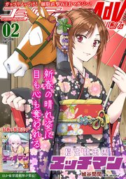 コミックライドアドバンス2025年2月号(vol.53)