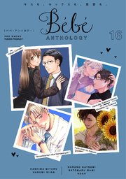 Bebe vol.16